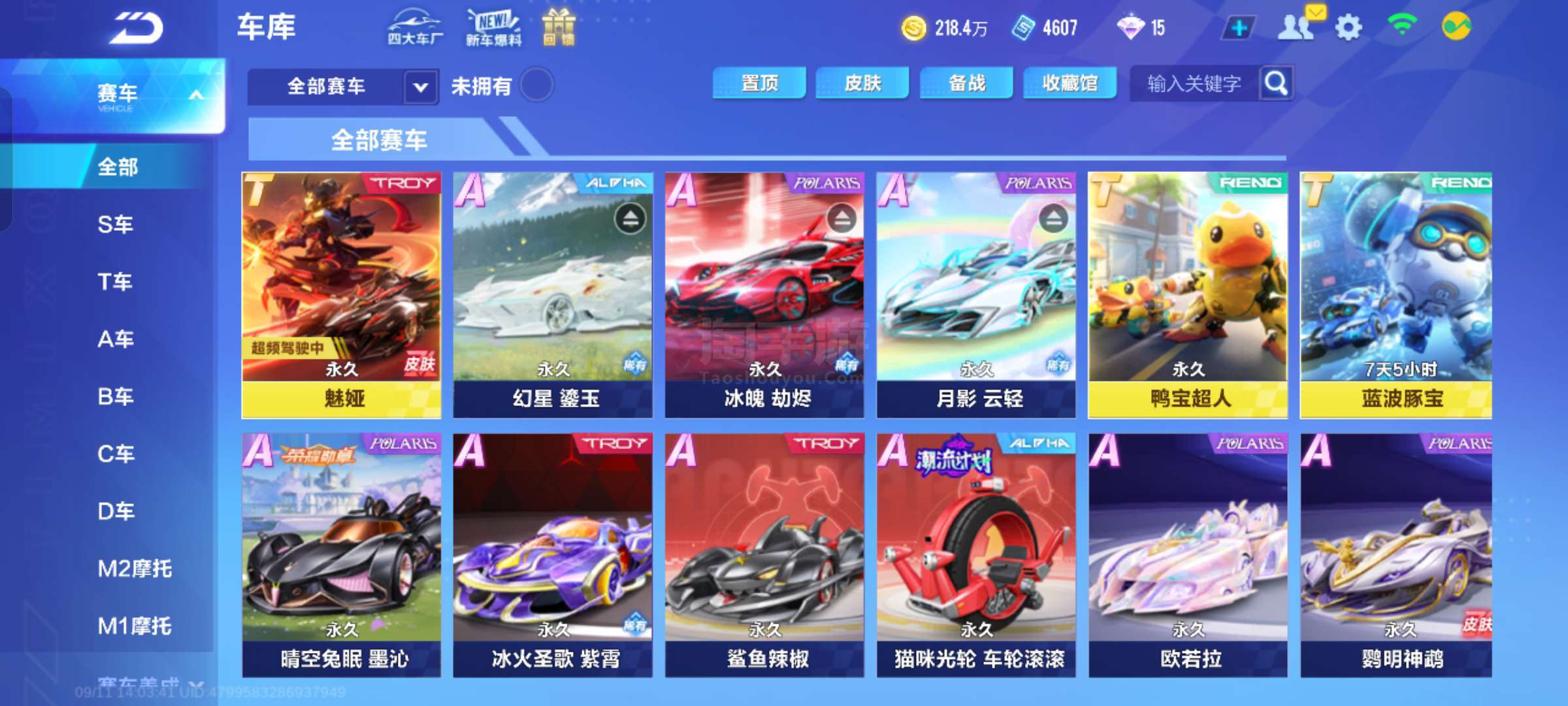 的风险